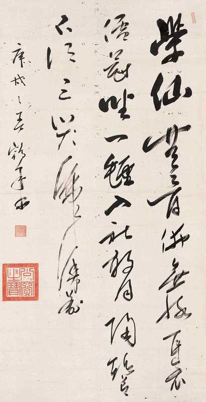 鹤皋 庚戌 书法 立轴